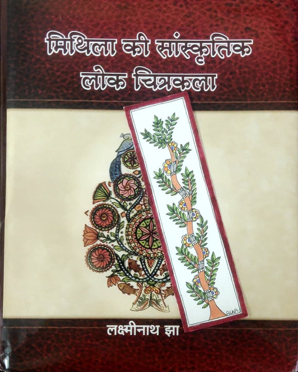 Madhubani paintings Bookmark