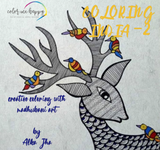 COLOURING INDIA PART 2 MADHUBANI PAINTING EBOOK